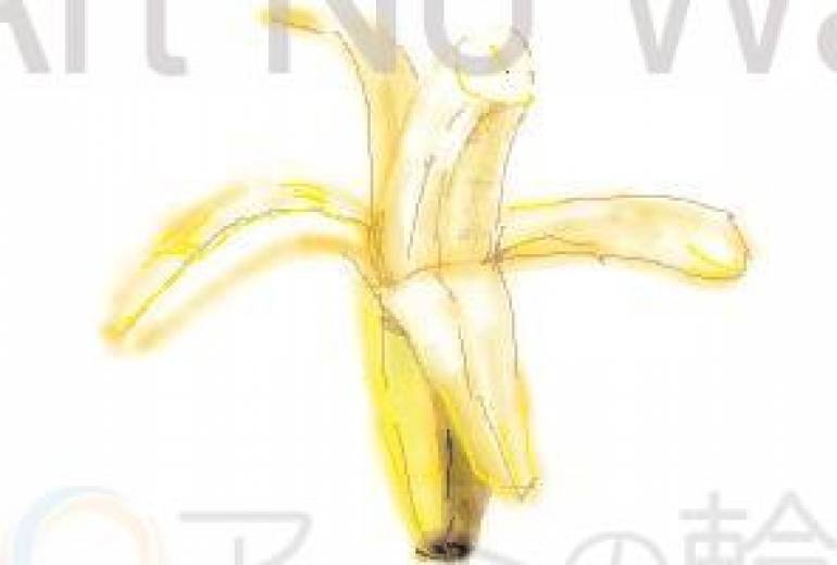 果物（バナナ）その1