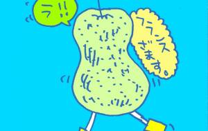 ら!フランス - 空叶論