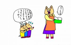 さんびきのこぶた - 工房はんど yu-ma