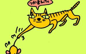 捕まえた - 空叶論