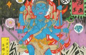 新版神佛圖画 其ノ弐拾参 降三世明王 - 高橋宏幸