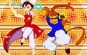 カンフー!! - ショウヘイ