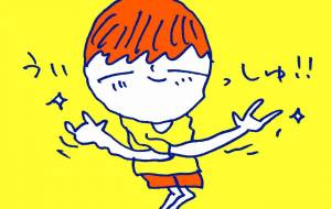 少年 2 - 空叶論