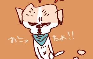 怒ったよ! - 空叶論