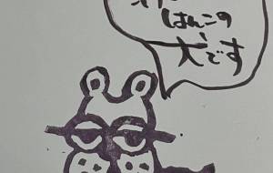 消しゴムはんこの犬です - 角+