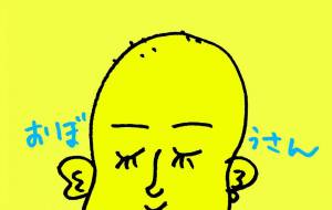 お坊さん - 空叶論