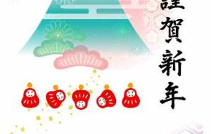 初日の出富士と起き上がりダルマちゃん年賀状 - 【イベント】2023年卯年年賀状ネットスクウェア×障がい者アート協会デザインコンテスト