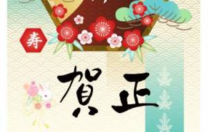 ちょっぴり大正モダン風味の富士山年賀状 うさぎちゃん付き - 【イベント】2023年卯年年賀状ネットスクウェア×障がい者アート協会デザインコンテスト