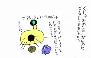 発明品 - 工房はんど yu-ma