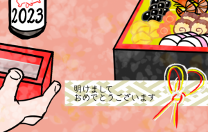 明けましておめでとうございます~2023~ - 【イベント】2023年卯年年賀状ネットスクウェア×障がい者アート協会デザインコンテスト