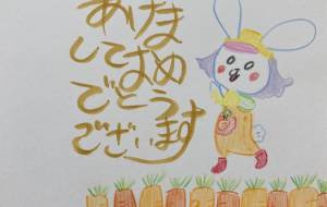 ウサギのにんじん畑 - 【イベント】2023年卯年年賀状ネットスクウェア×障がい者アート協会デザインコンテスト
