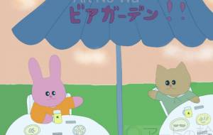 ビアガーデン! - Junna