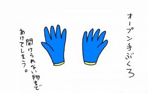 未来道具 - 工房はんど yu-ma