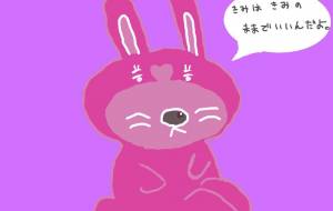 きみはきみのままでいいんだよ。 - 宇佐山彩葉