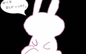 ぼくはぼくのままでいいのさ。 - 宇佐山彩葉