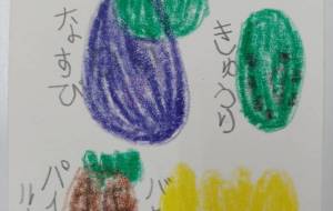 夏の野菜くだもの - <あしたーる工房>
