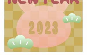 HAPPY NEW YEAR 卯年 - 【イベント】2023年卯年年賀状ネットスクウェア×障がい者アート協会デザインコンテスト