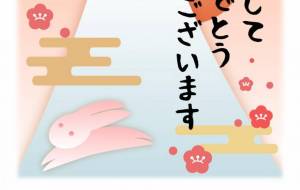 富士山とうさぎ - 【イベント】2023年卯年年賀状ネットスクウェア×障がい者アート協会デザインコンテスト 