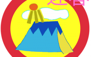 富士山 - MKay