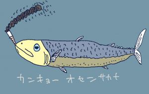 環境汚染 - 空叶論