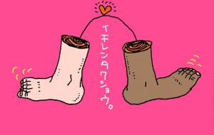 一蓮托生 - 空叶論