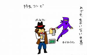 戦え - 工房はんど yu-ma