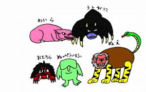 妖怪 - 工房はんど yu-ma