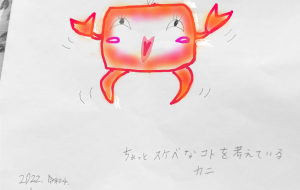 ちょっとスケベな事を考えているカニ - cocoa remon