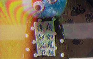 着飾るパンダ - ぴぴ