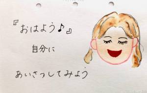 『おはよう』 - Pikoruna