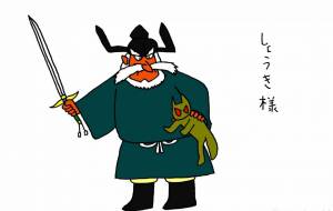 疫病退散 - 工房はんど yu-ma