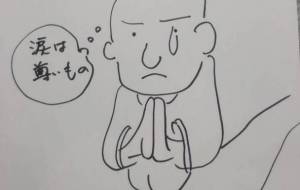 涙とは - こうつぁん