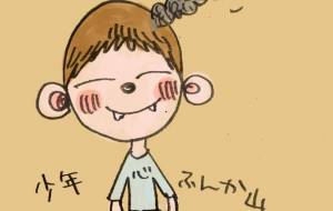 少年噴火山 - 空叶論