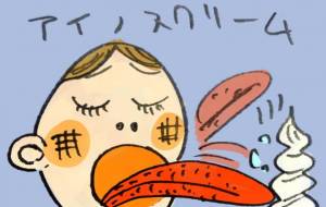 アイノスクリーム - 空叶論