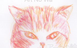 あかいネコさん 1 - ゆふーち