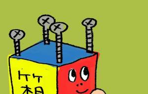 ひとりぼっちボックス! - 空叶論