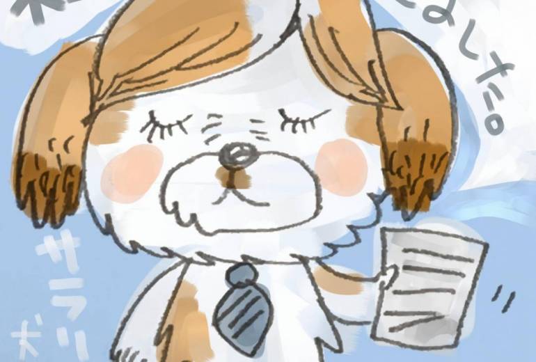 サラリーマン犬太郎
