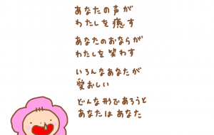 you - わきっちょ