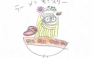 ラーメンモンスター - 空叶論
