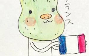 ラ・フランス - 空叶論