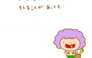 小さなおばちゃん - わきっちょ