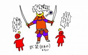 仕返し - 工房はんど yu-ma