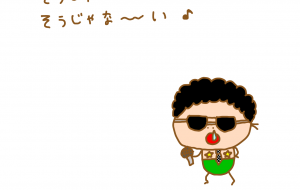 私の好きな鈴木雅之さん - わきっちょ