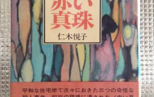 仕事が欲しい - 太田利三