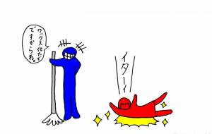 イタズラ - 工房はんど yu-ma