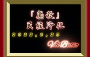 鏖殺 - 落合浩太郎