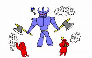 仕返し - 工房はんど yu-ma