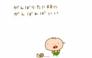 自分のタイミング - わきっちょ