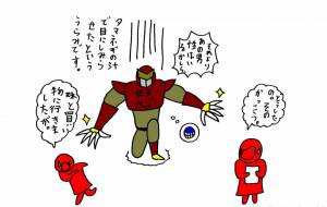 武装 - 工房はんど yu-ma