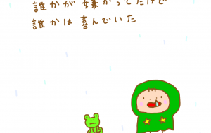rain - わきっちょ